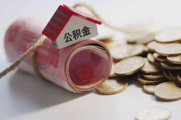 石嘴山提取住房公积金的流程（提取公积金步骤）
